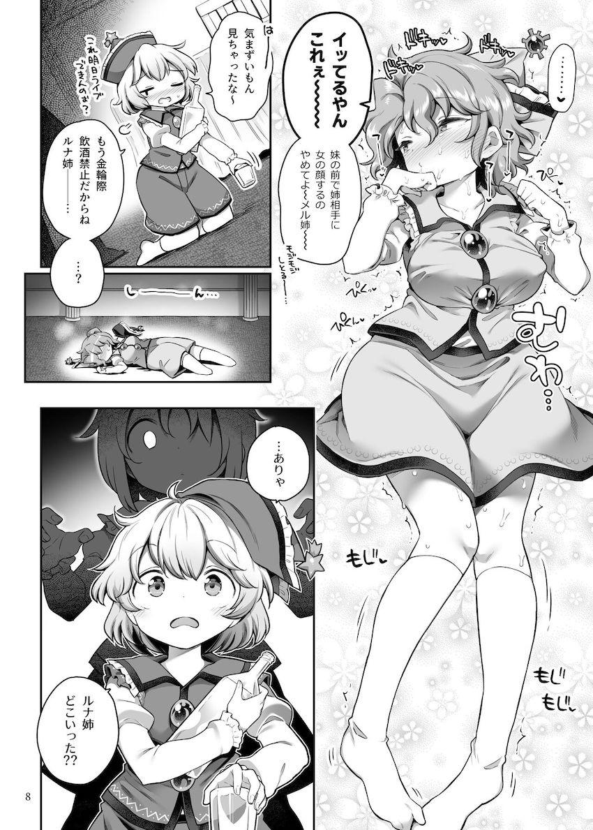 プリズムリバー三姉妹のイクイク潮吹き3P百合えっち！ <> 007