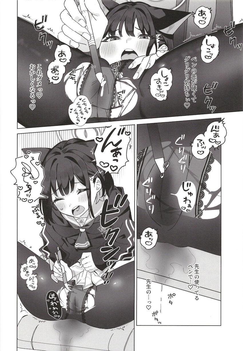 先生が相手をしてくれないので先生の部屋でオナニーしていたカズサ。しかしその場に先生が現れて…。 <> 007