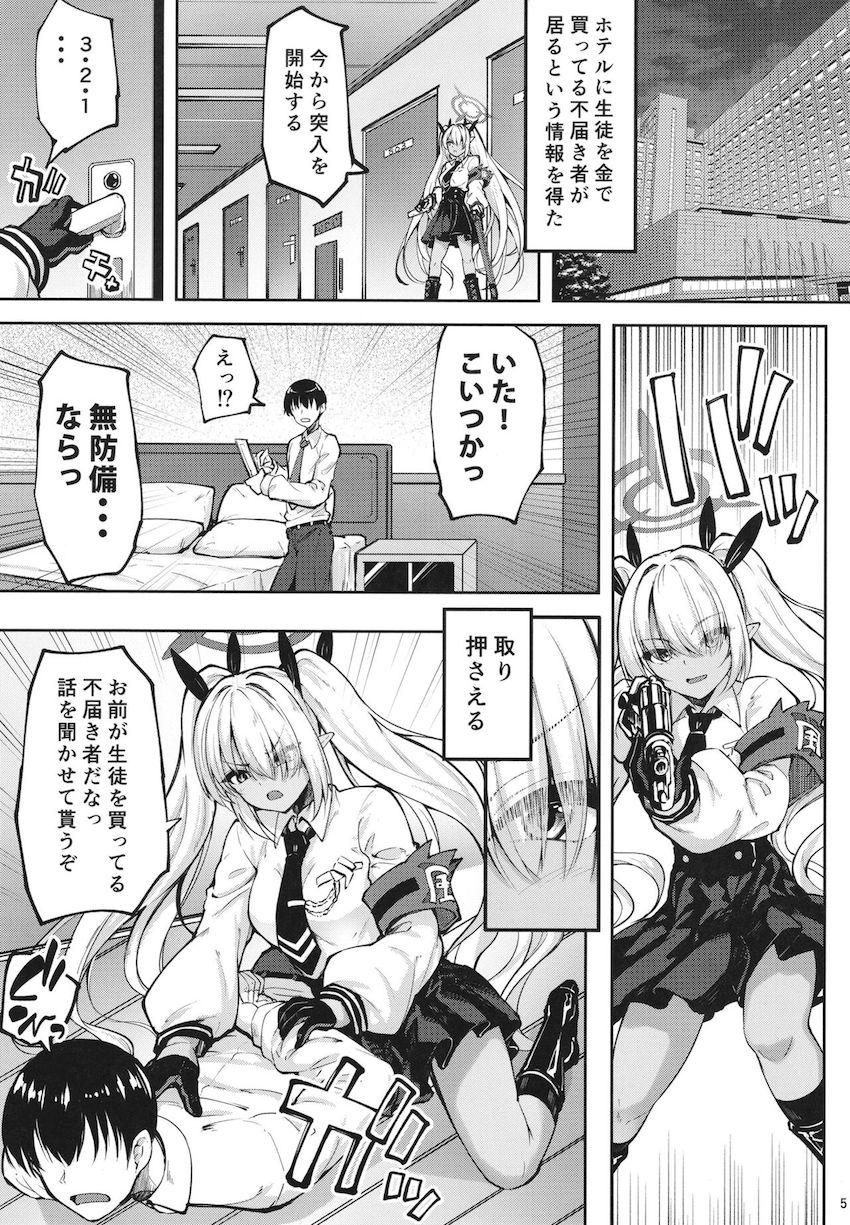 ツンデレ褐色娘イオリと連続絶頂連続生中出しセックス <> 003