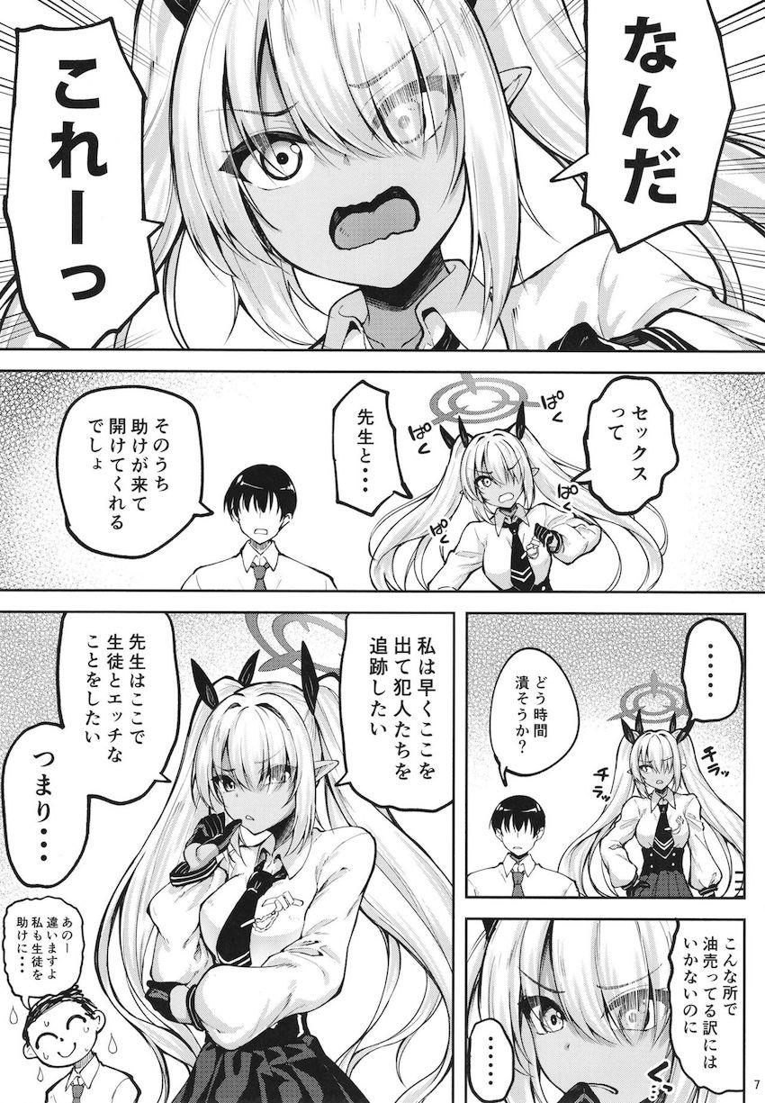 ツンデレ褐色娘イオリと連続絶頂連続生中出しセックス <> 005