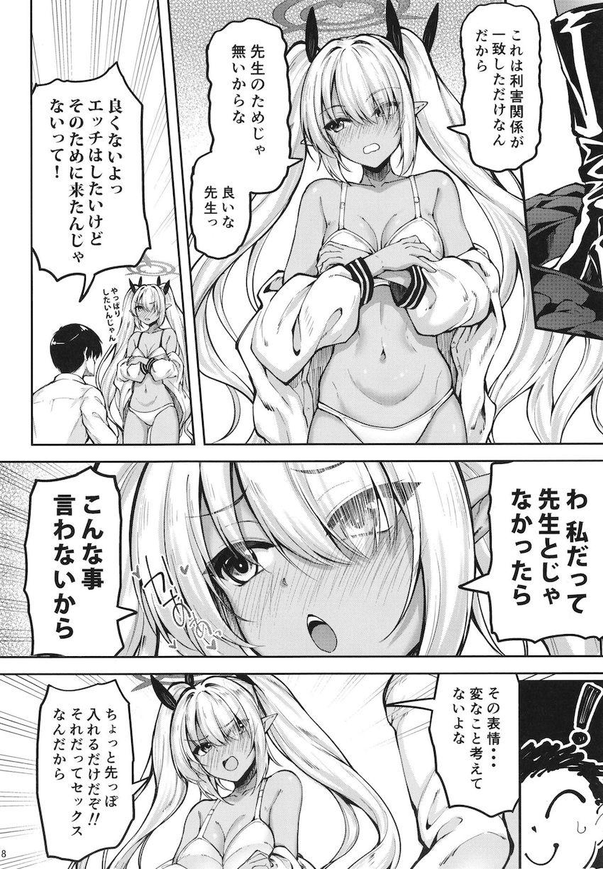 ツンデレ褐色娘イオリと連続絶頂連続生中出しセックス <> 006