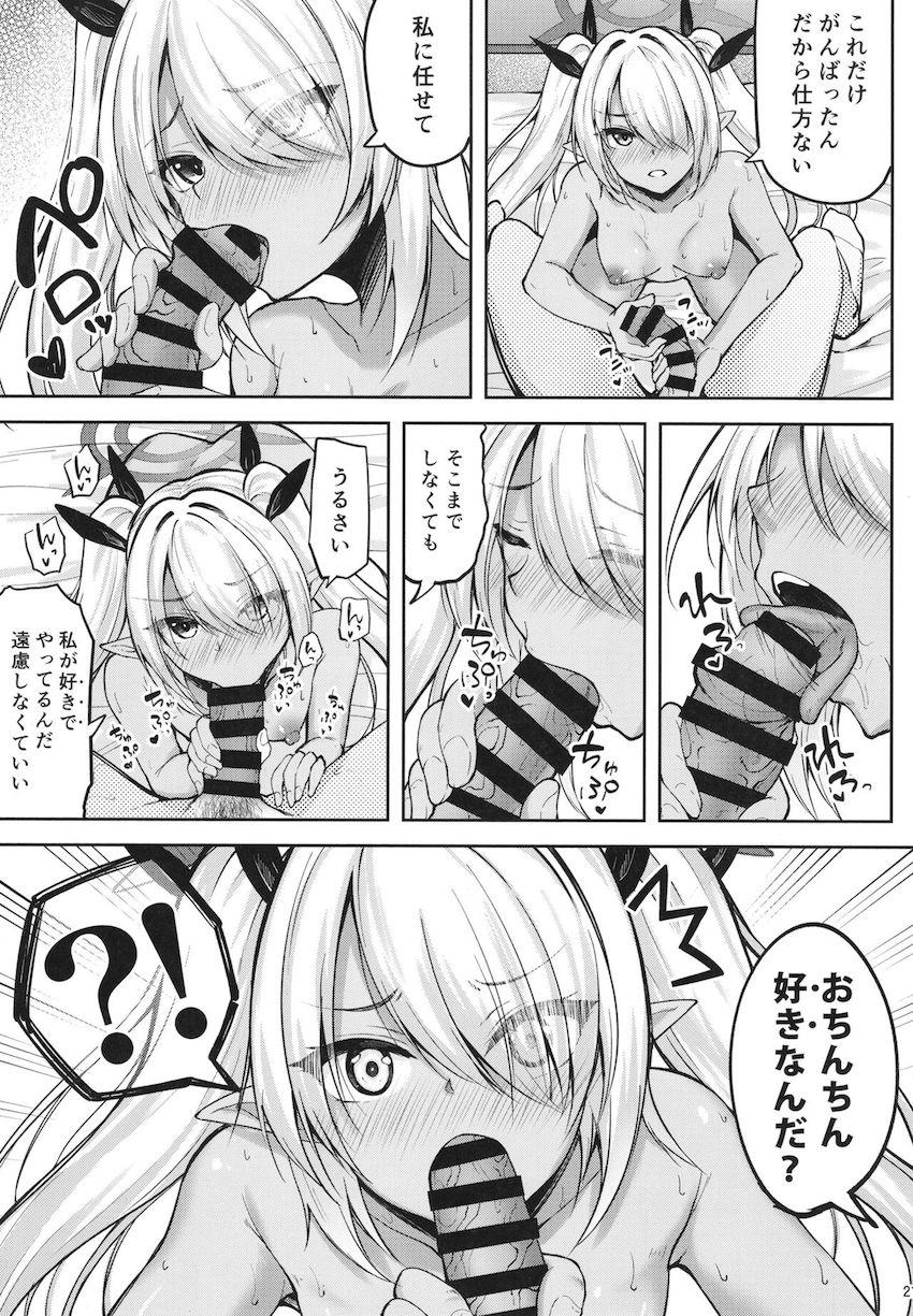 ツンデレ褐色娘イオリと連続絶頂連続生中出しセックス <> 019