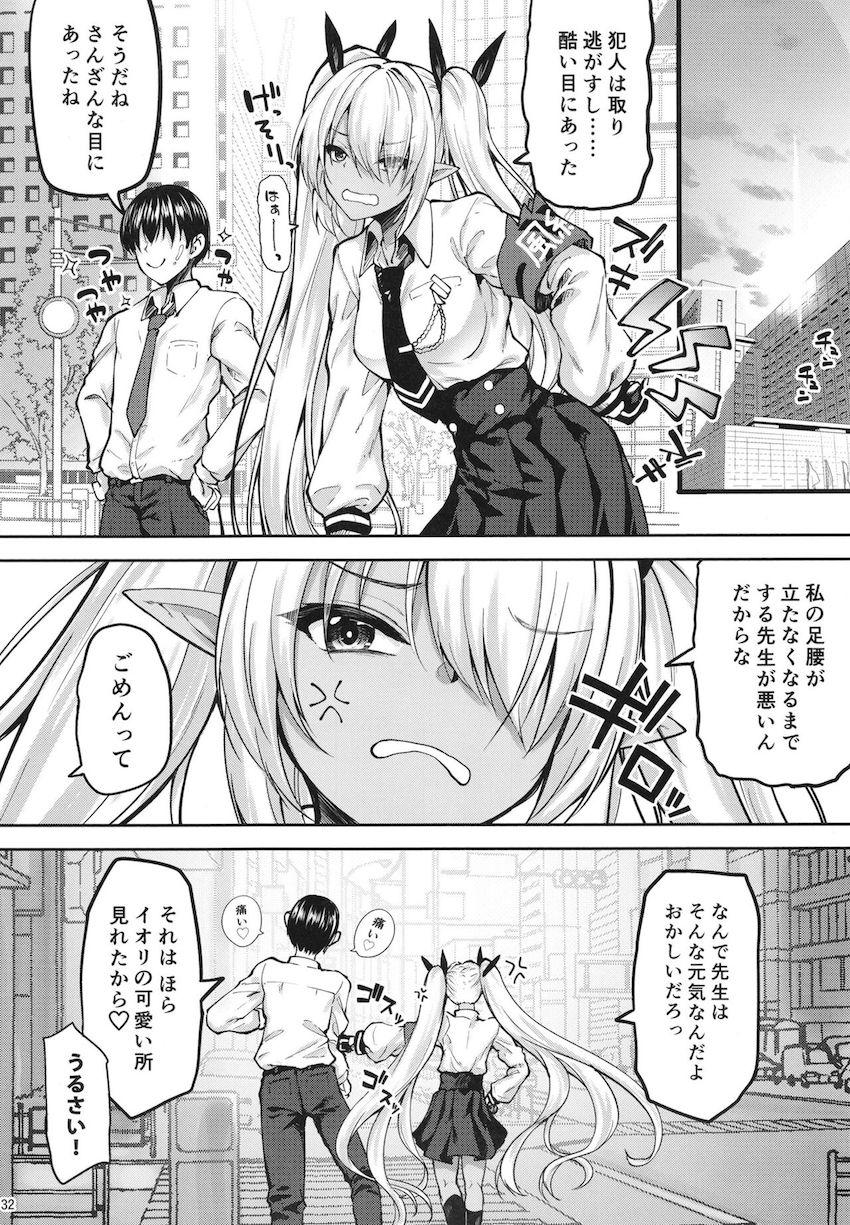 ツンデレ褐色娘イオリと連続絶頂連続生中出しセックス <> 030