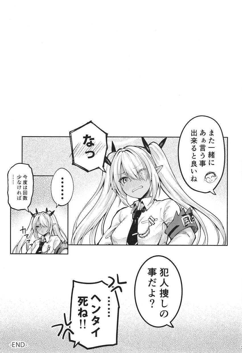 ツンデレ褐色娘イオリと連続絶頂連続生中出しセックス <> 031