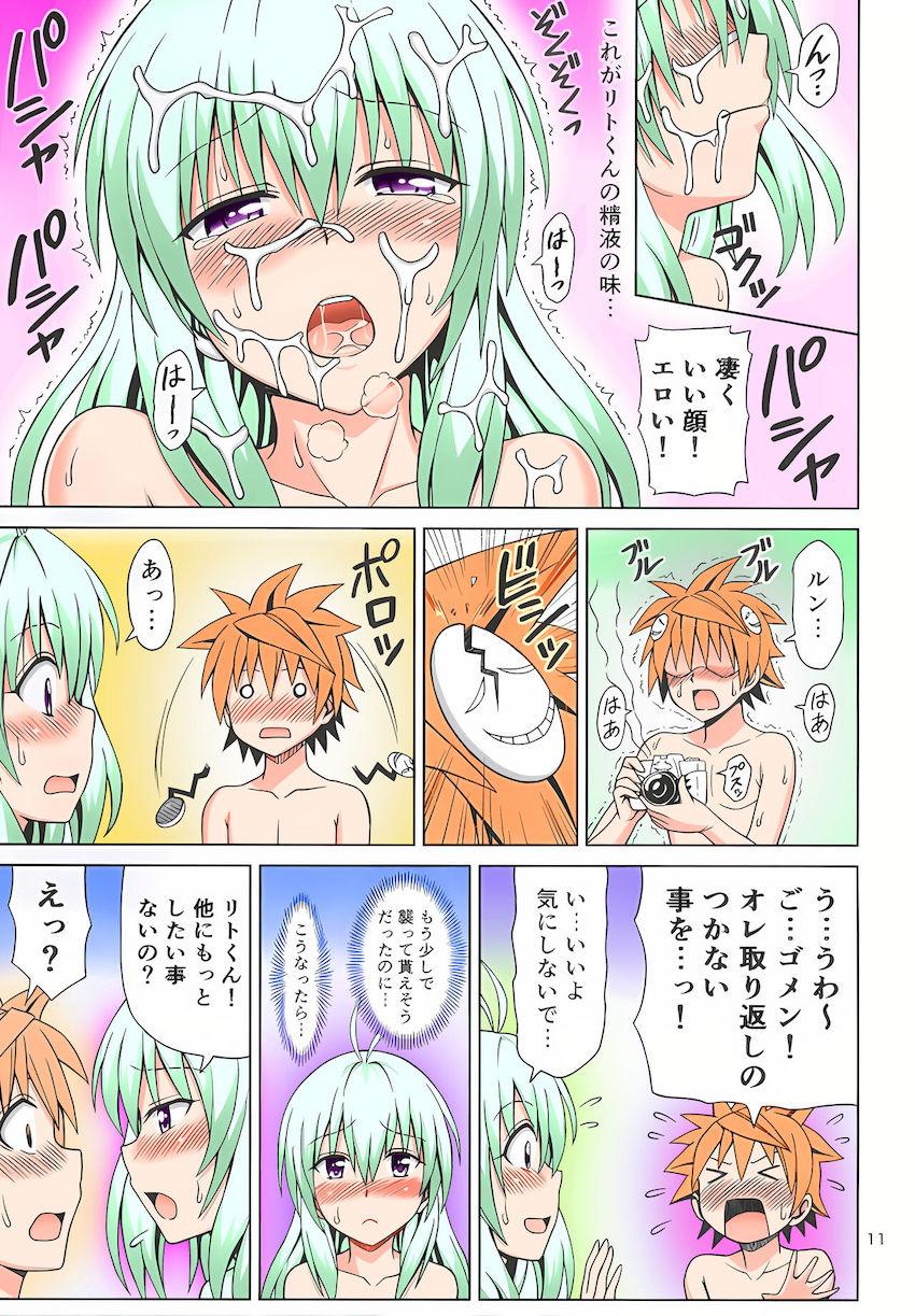 【フルカラー版】撮影会がエスカレートして処女セックスしちゃうリトとルン！ <> 010