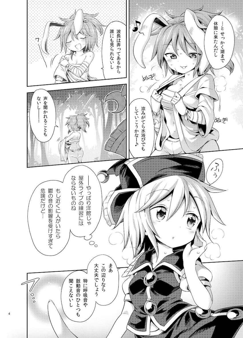 ルナサとうどんげの発情レズ交尾！ <> 003