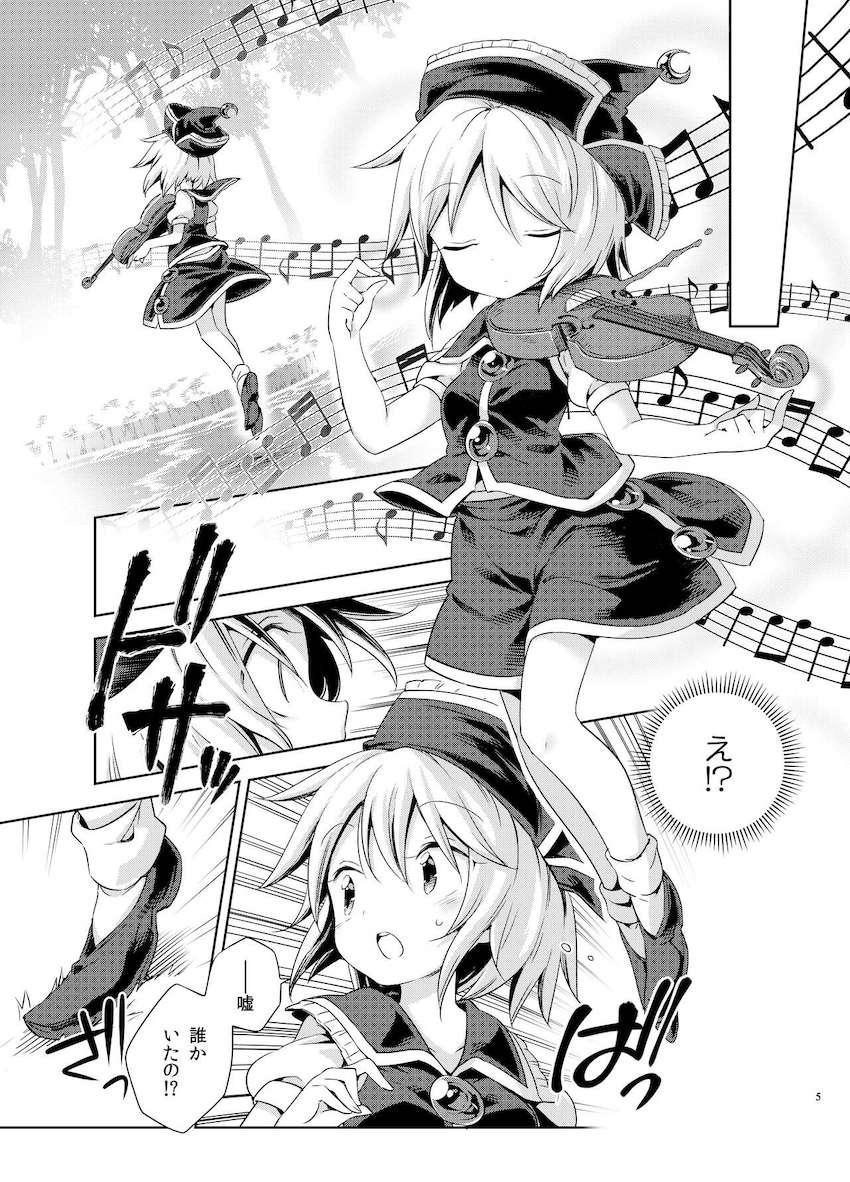 ルナサとうどんげの発情レズ交尾！ <> 004