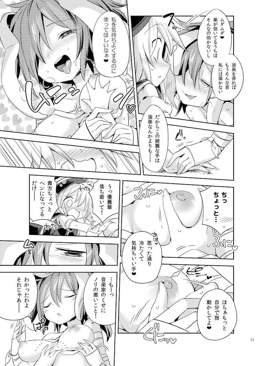 ルナサとうどんげの発情レズ交尾！ <> 010