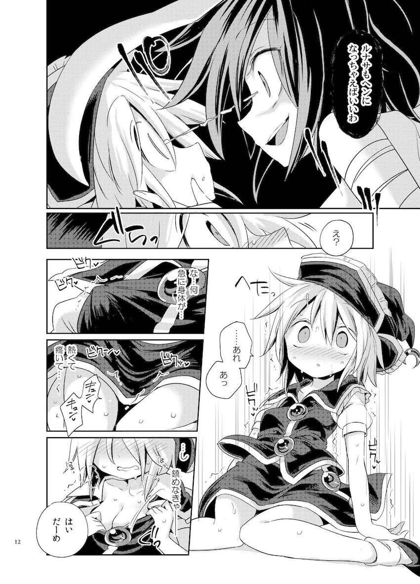 ルナサとうどんげの発情レズ交尾！ <> 011