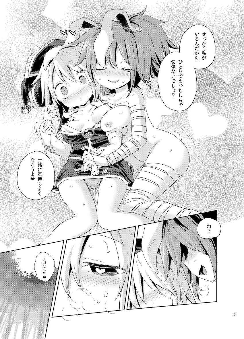 ルナサとうどんげの発情レズ交尾！ <> 012