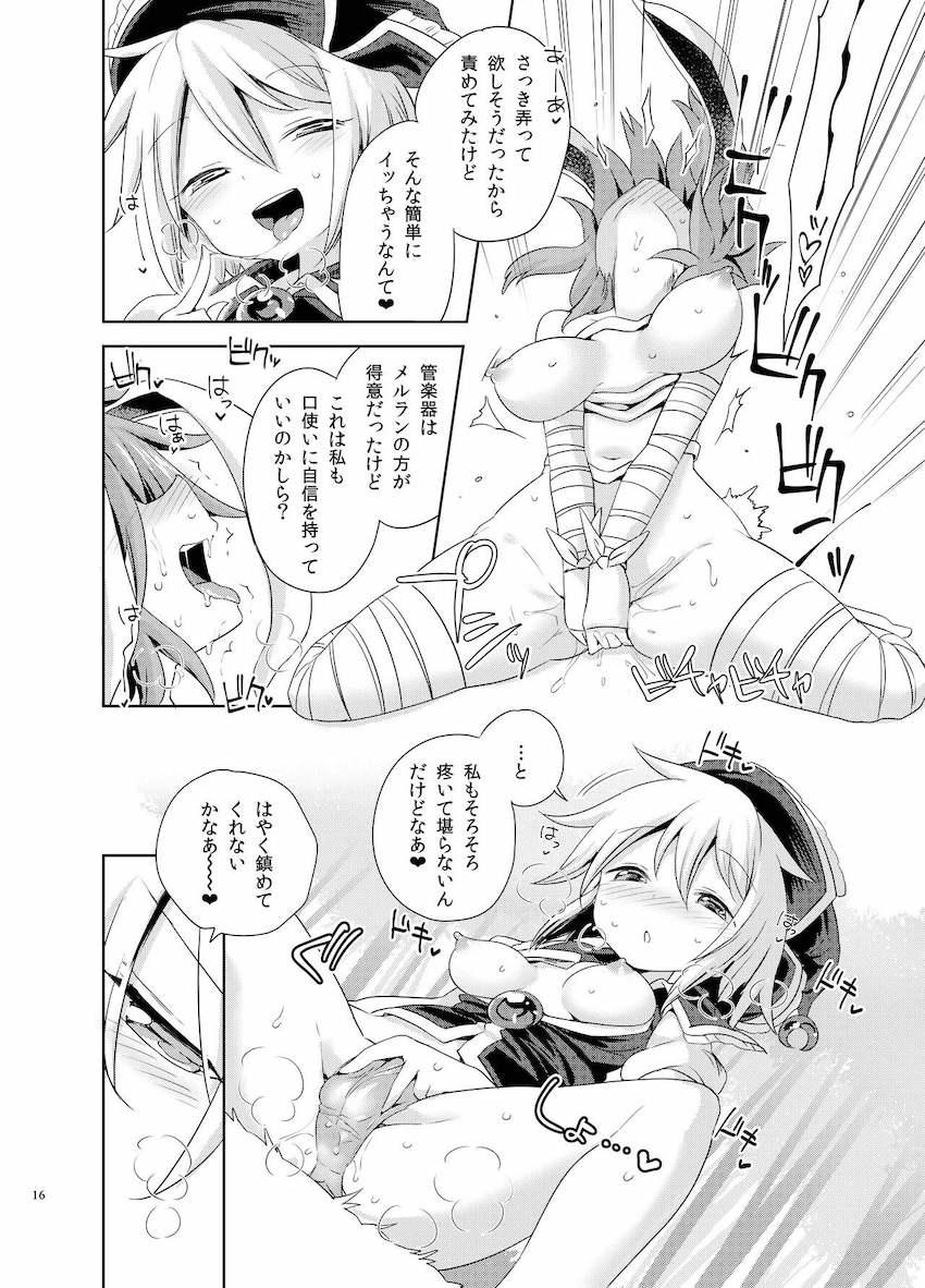 ルナサとうどんげの発情レズ交尾！ <> 015