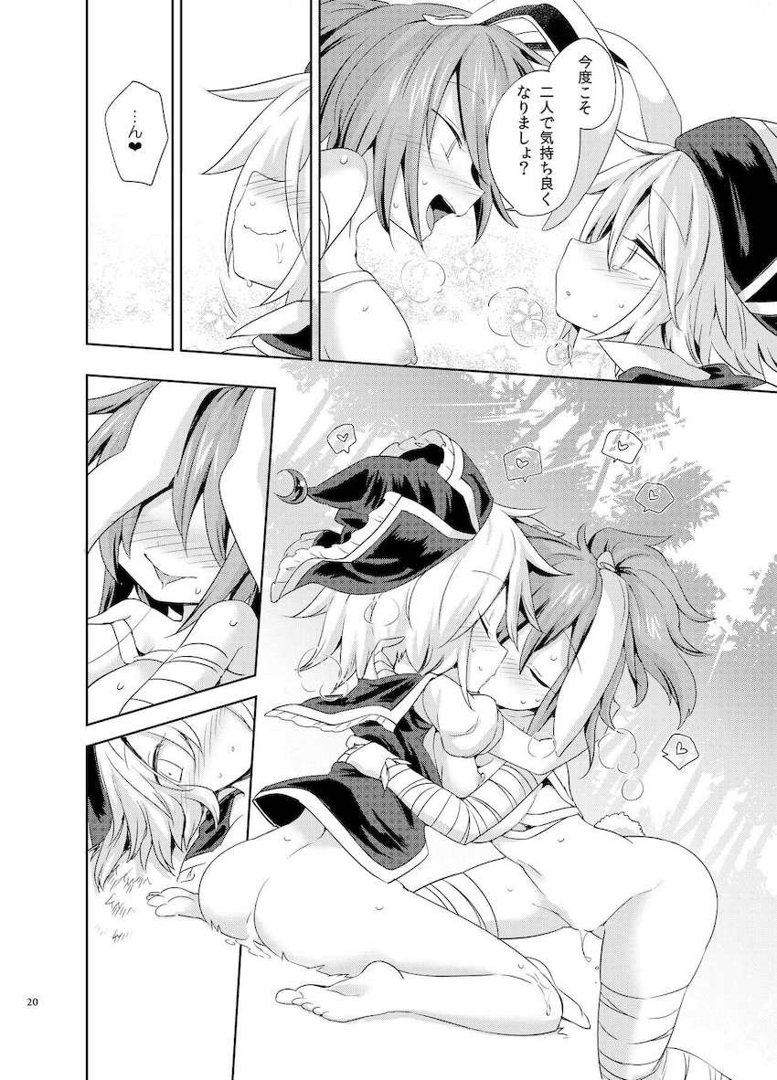 ルナサとうどんげの発情レズ交尾！ <> 019