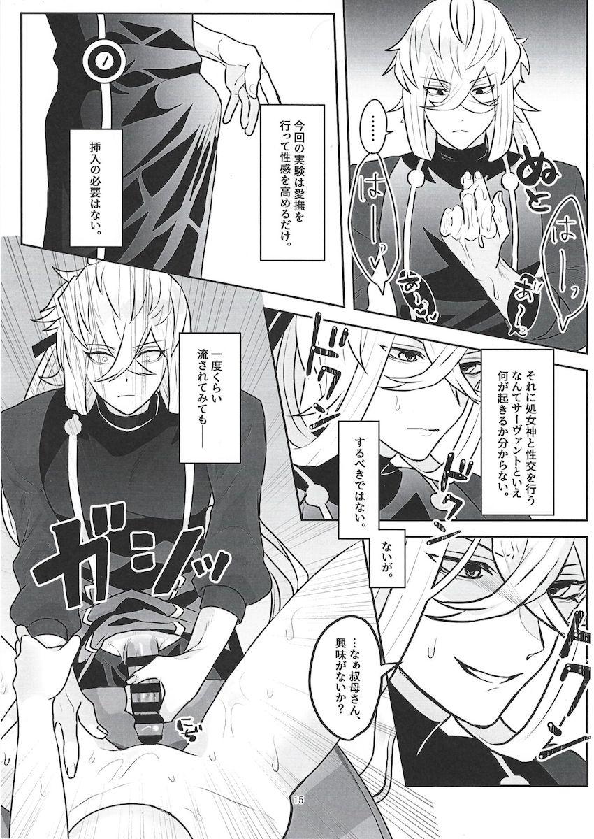 アルテミス叔母さんを騙してアクメ実験！ <> 014