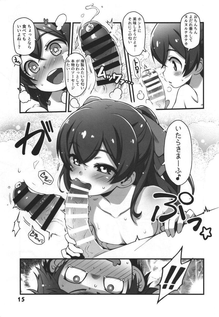 マンコ丸見え年下幼馴染みに翻弄される！ <> 014