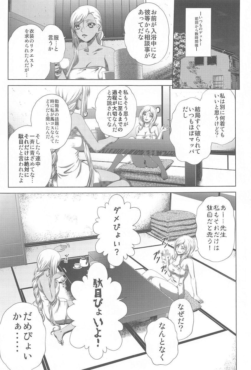 酒池肉林！公衆便女大乱交朝までコース！ <> 002