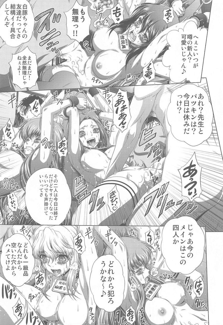 酒池肉林！公衆便女大乱交朝までコース！ <> 004