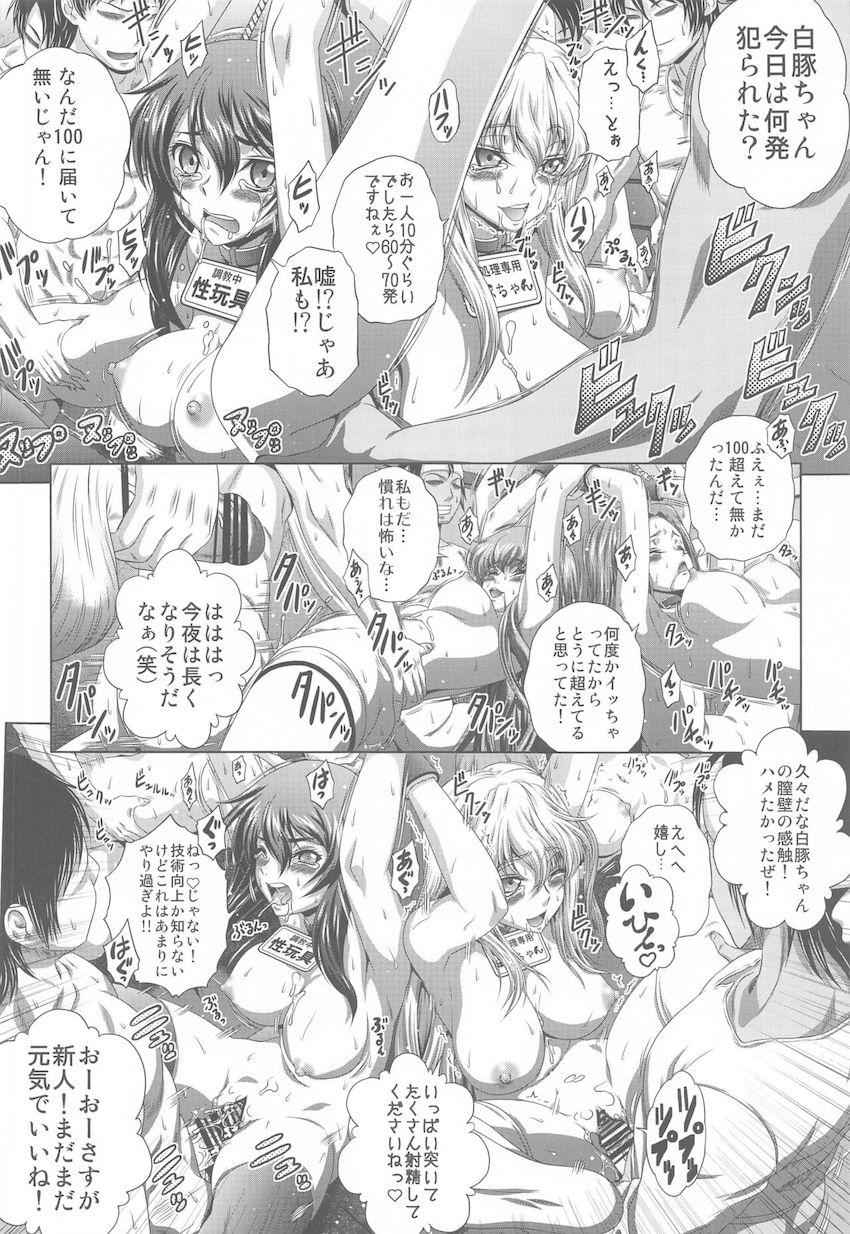 酒池肉林！公衆便女大乱交朝までコース！ <> 005