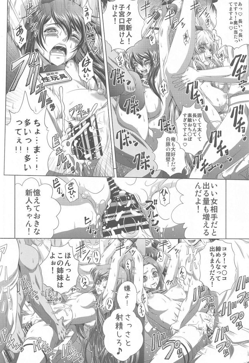 酒池肉林！公衆便女大乱交朝までコース！ <> 007