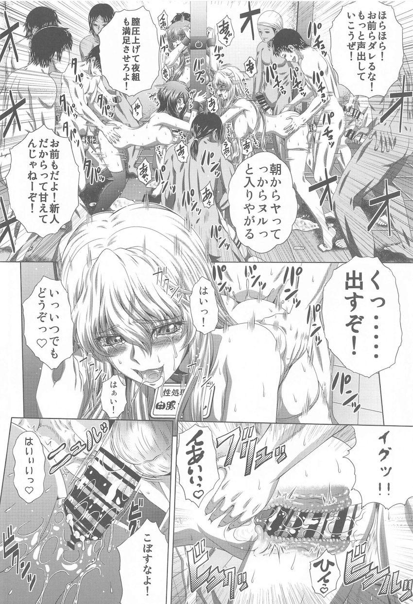 酒池肉林！公衆便女大乱交朝までコース！ <> 011