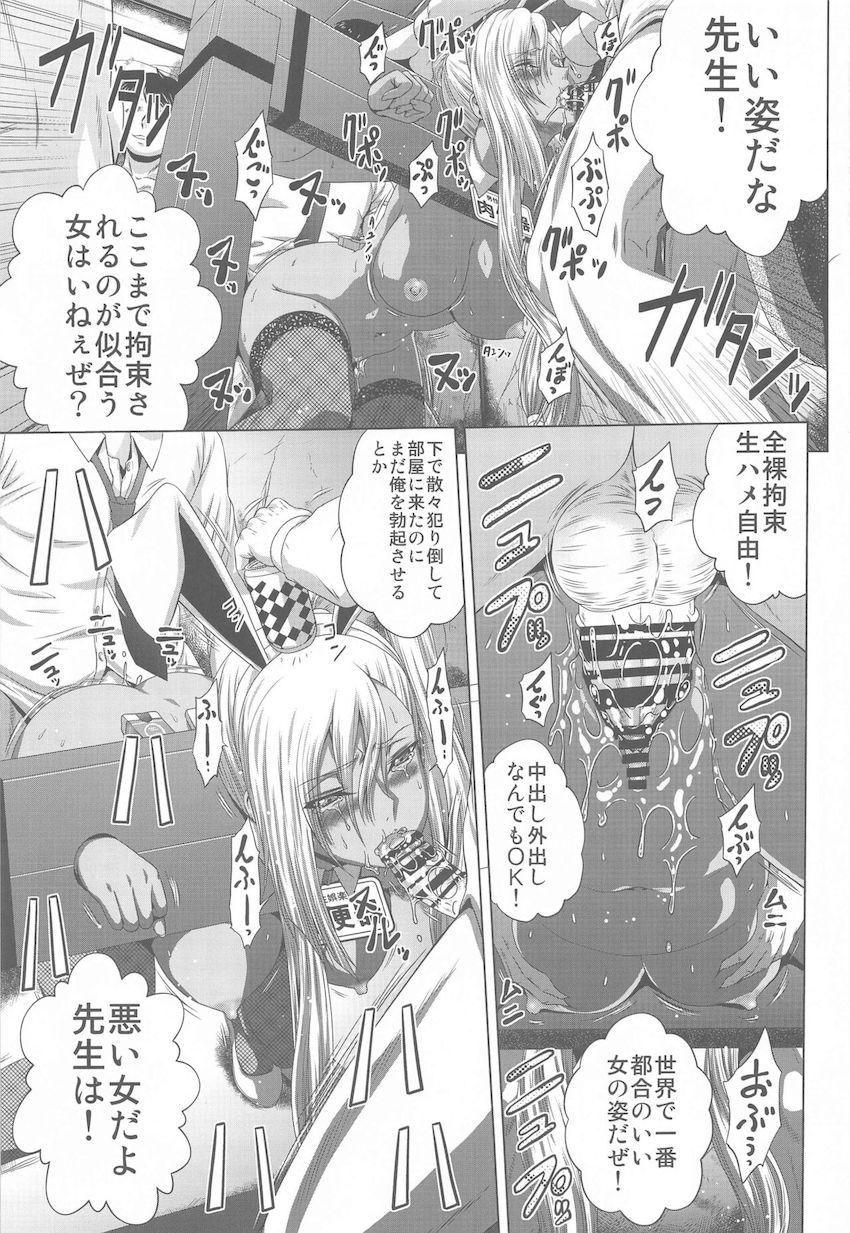 酒池肉林！公衆便女大乱交朝までコース！ <> 018