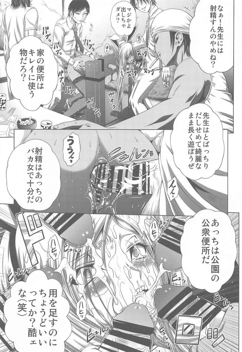 酒池肉林！公衆便女大乱交朝までコース！ <> 020