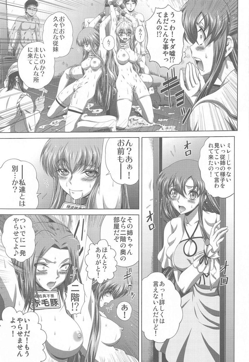 酒池肉林！公衆便女大乱交朝までコース！ <> 022