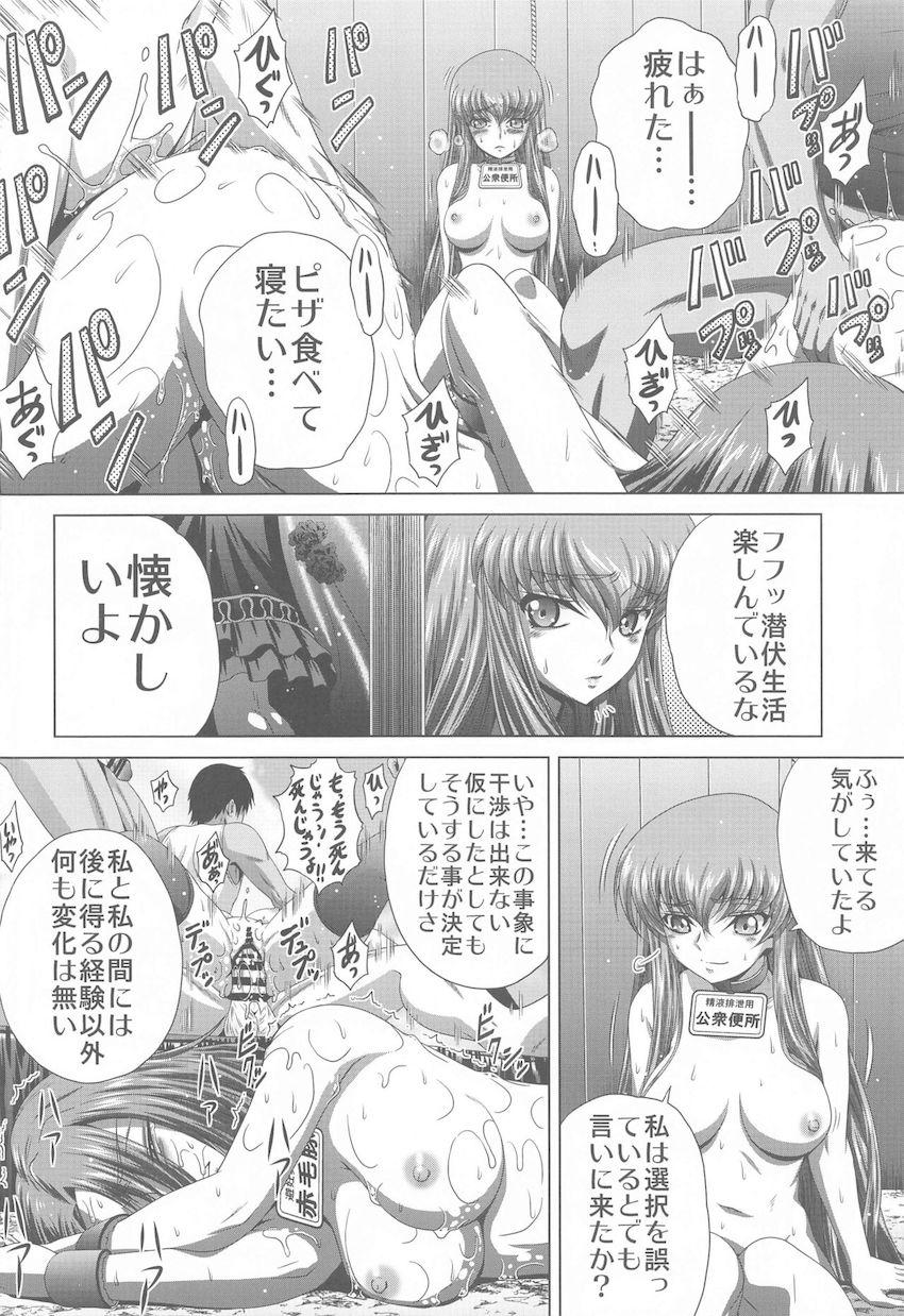 酒池肉林！公衆便女大乱交朝までコース！ <> 031