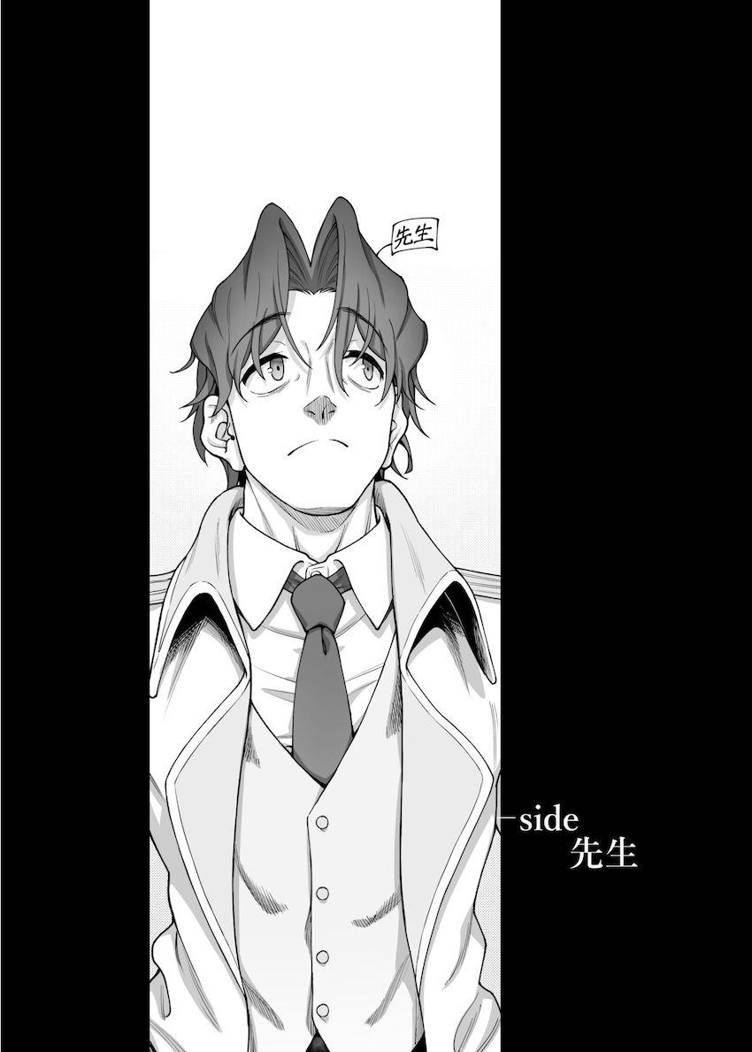 寝取られ性癖の先生のために頑張るイチカの本 <> 003