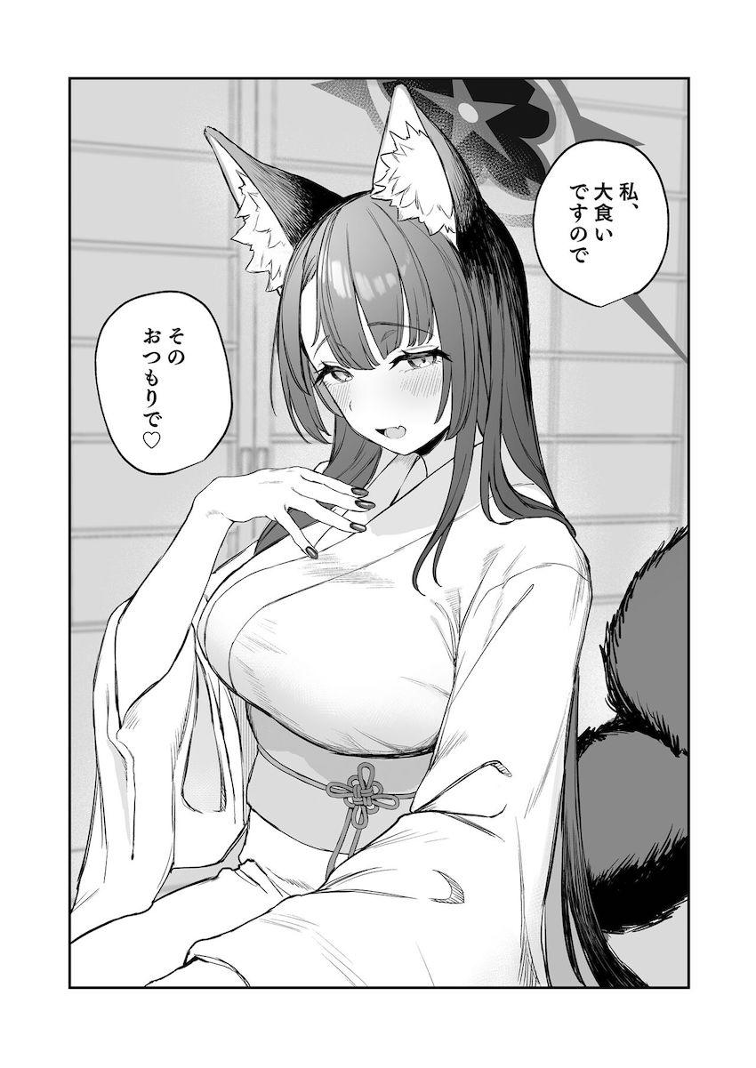 強制休息ワカモックス！ <> 030