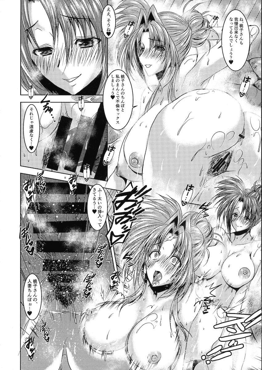 デカチンポふたなり桃子さんとリンディのイクイク種付けセックス <> 007