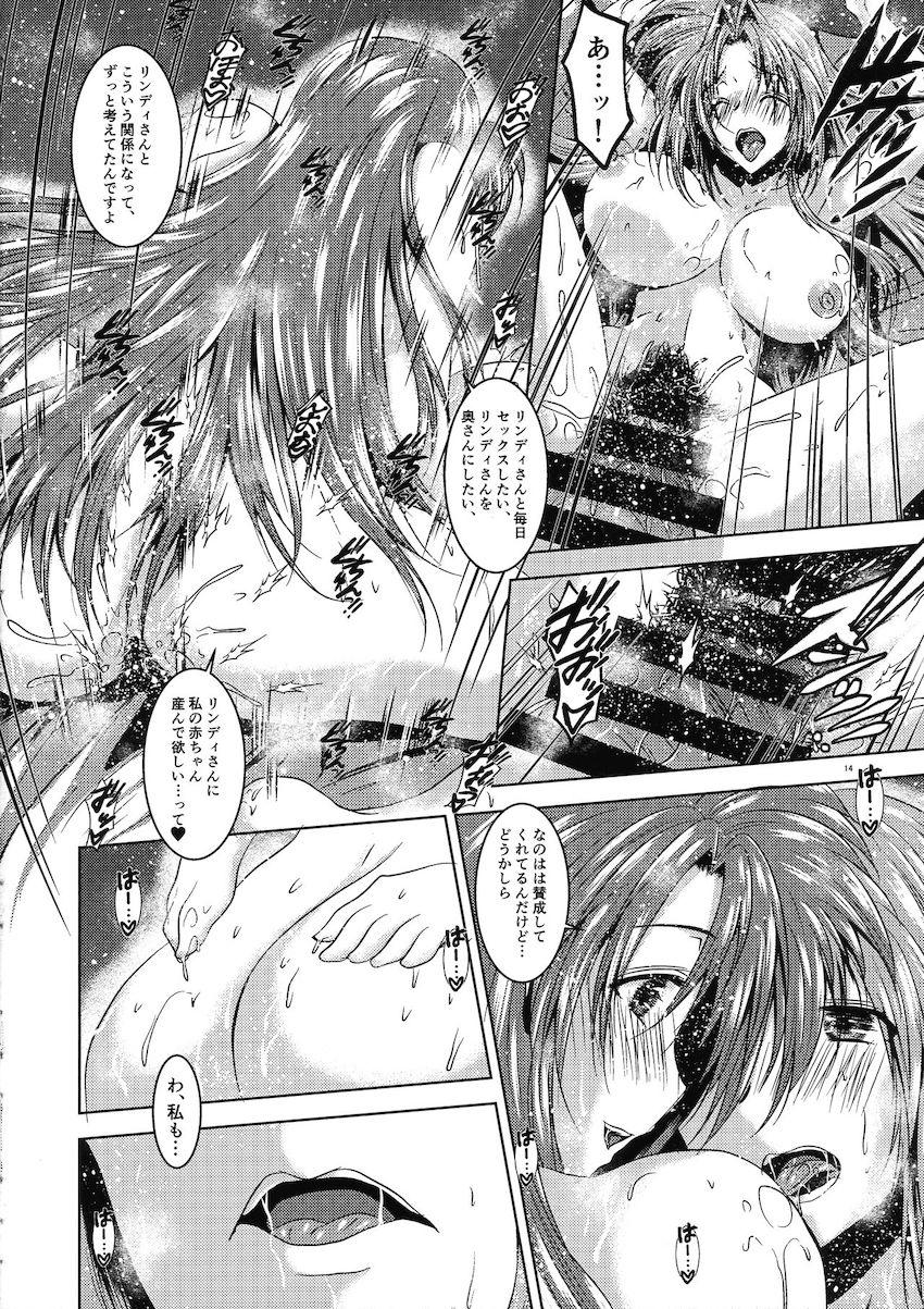 デカチンポふたなり桃子さんとリンディのイクイク種付けセックス <> 013