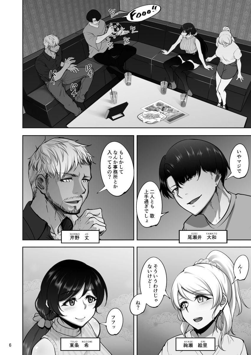 絢瀬絵里と東條希がヤリチンナンパ男の凄テク責めにあっさり負けて処女マンコ捧げちゃう！ <> 005