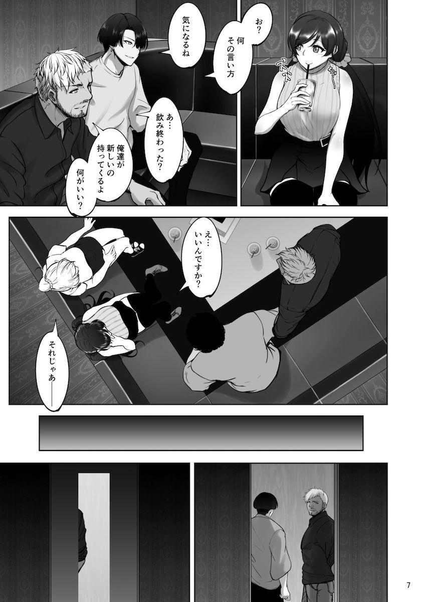 絢瀬絵里と東條希がヤリチンナンパ男の凄テク責めにあっさり負けて処女マンコ捧げちゃう！ <> 006