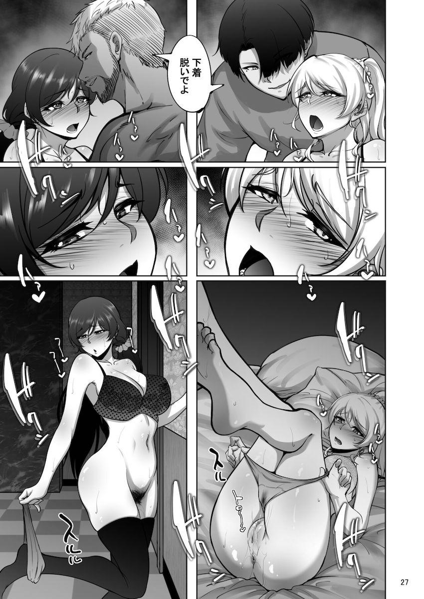絢瀬絵里と東條希がヤリチンナンパ男の凄テク責めにあっさり負けて処女マンコ捧げちゃう！ <> 026
