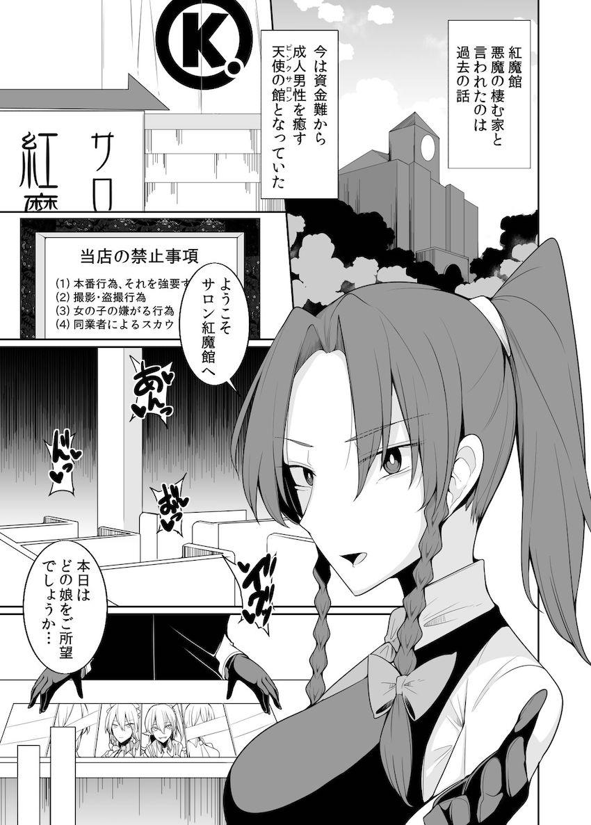 本番禁止なのにガンガン中出しセックスしちゃうピンサロ嬢咲夜さん <> 002