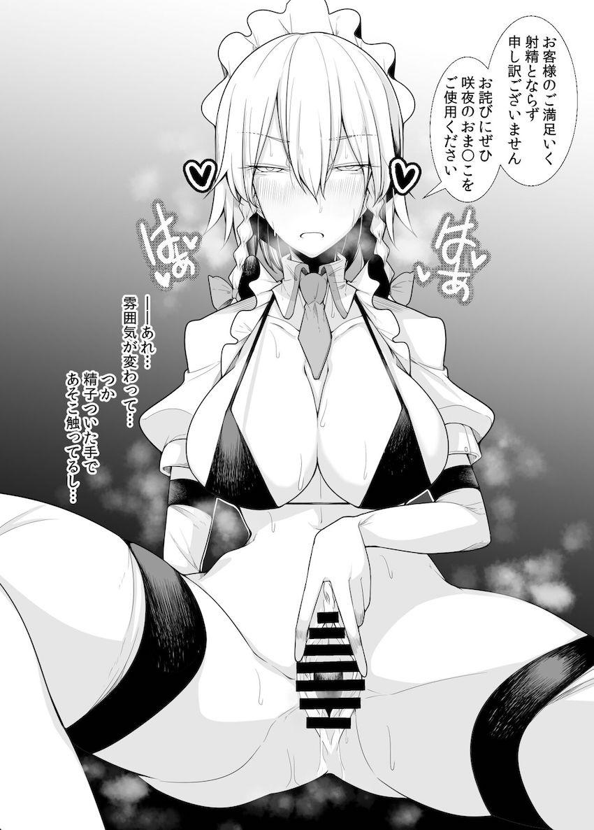 本番禁止なのにガンガン中出しセックスしちゃうピンサロ嬢咲夜さん <> 006