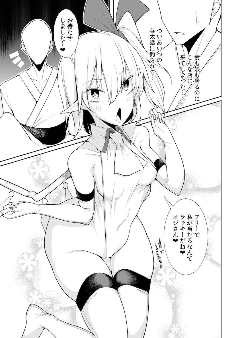 本番禁止なのにガンガン中出しセックスしちゃうピンサロ嬢咲夜さん <> 013