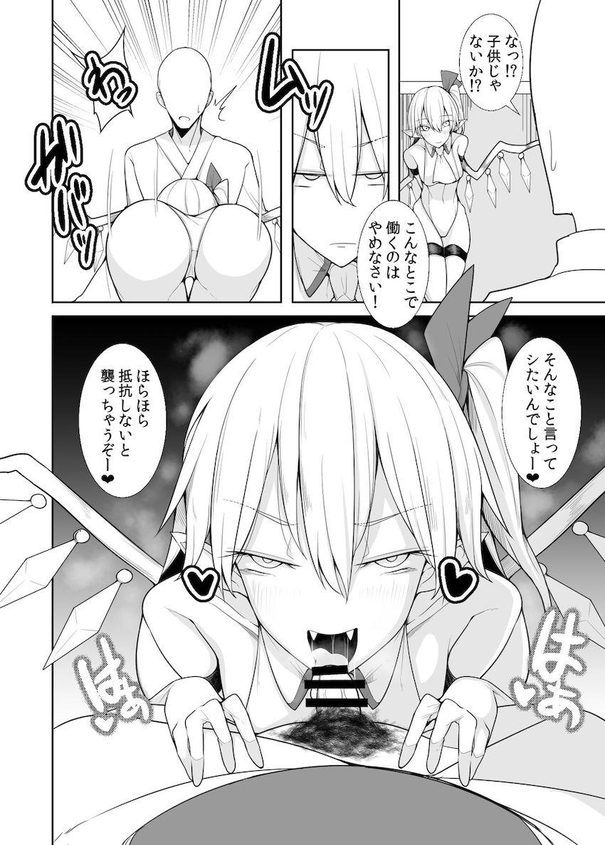 本番禁止なのにガンガン中出しセックスしちゃうピンサロ嬢咲夜さん <> 014
