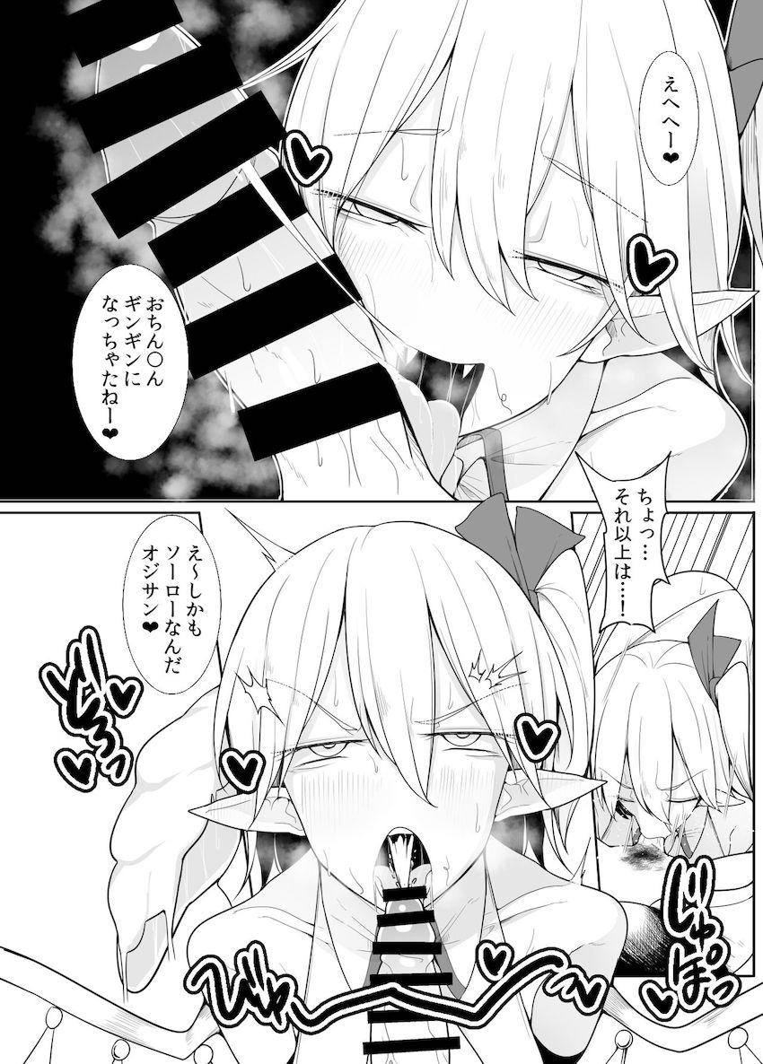本番禁止なのにガンガン中出しセックスしちゃうピンサロ嬢咲夜さん <> 016