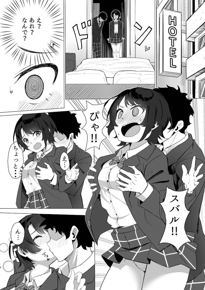 彼女のスバルがムラムラするというので急遽ラブホでイチャラブセックス！ <> 003