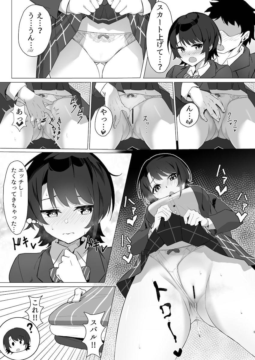 彼女のスバルがムラムラするというので急遽ラブホでイチャラブセックス！ <> 004
