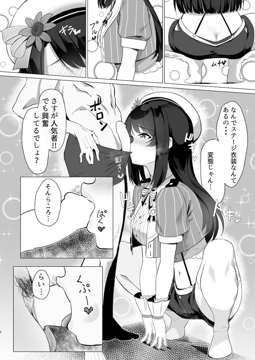 彼女のスバルがムラムラするというので急遽ラブホでイチャラブセックス！ <> 005