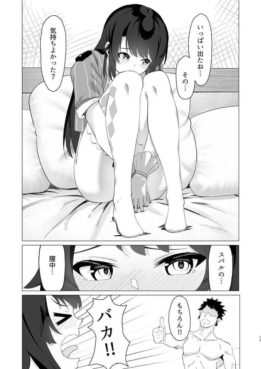 彼女のスバルがムラムラするというので急遽ラブホでイチャラブセックス！ <> 012