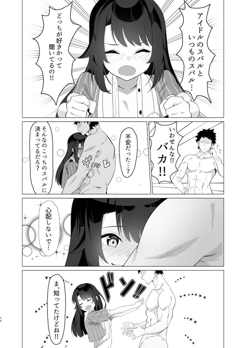 彼女のスバルがムラムラするというので急遽ラブホでイチャラブセックス！ <> 013