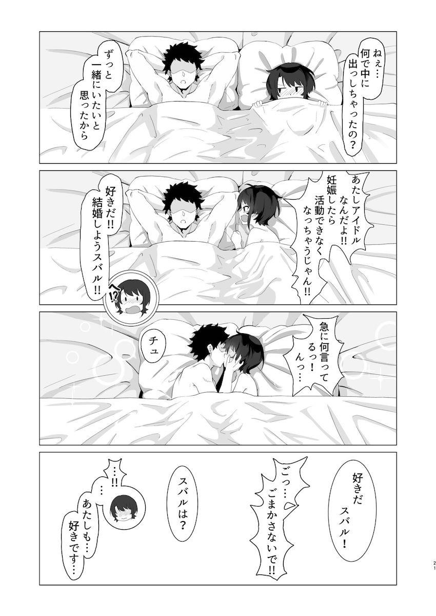 彼女のスバルがムラムラするというので急遽ラブホでイチャラブセックス！ <> 020