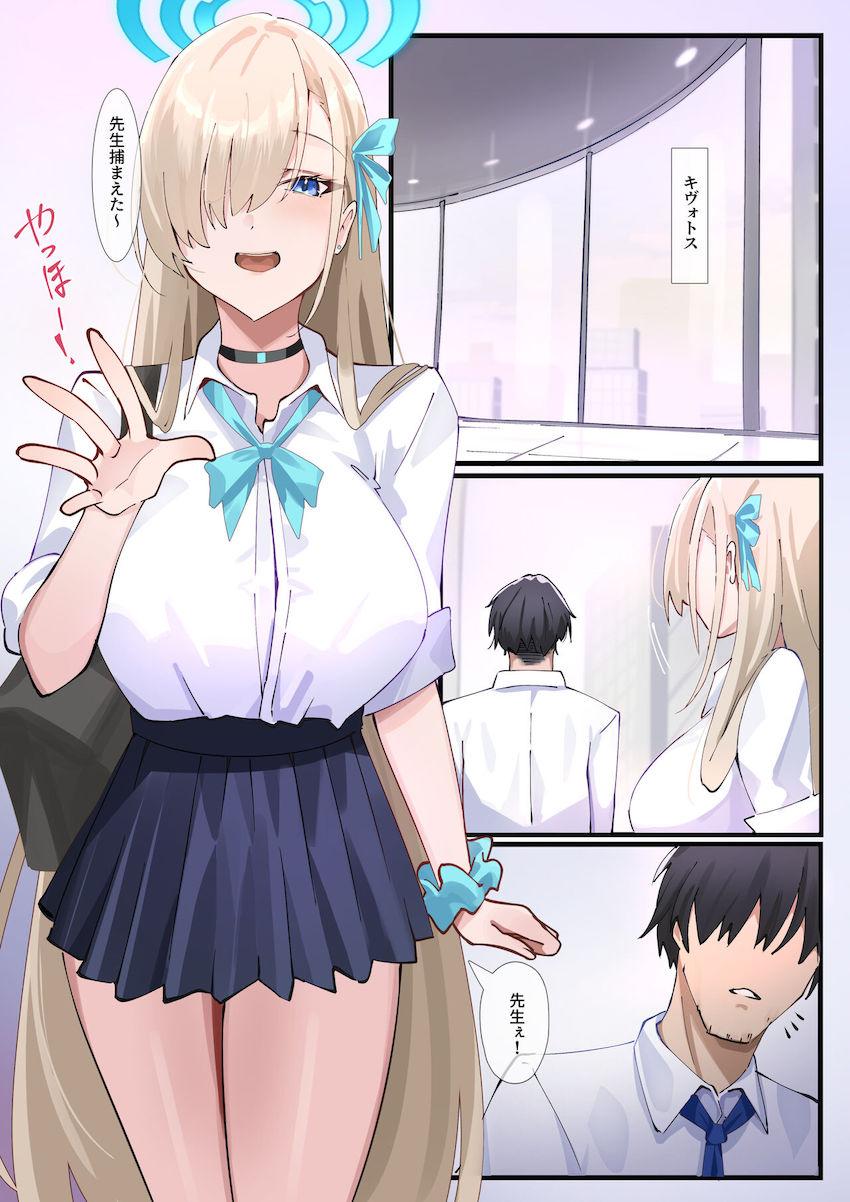 積極的なアスナ＆トキと中出しセックスフルカラー <> 002