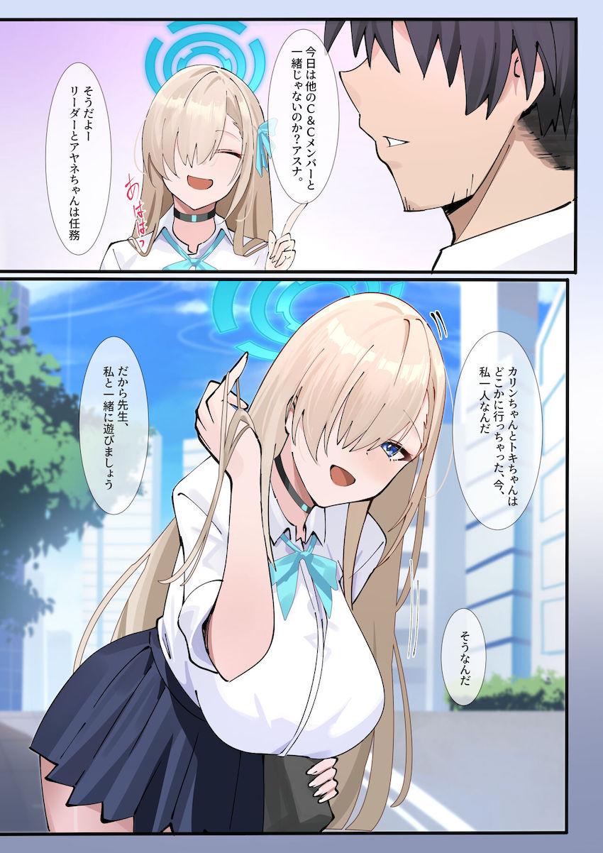 積極的なアスナ＆トキと中出しセックスフルカラー <> 003