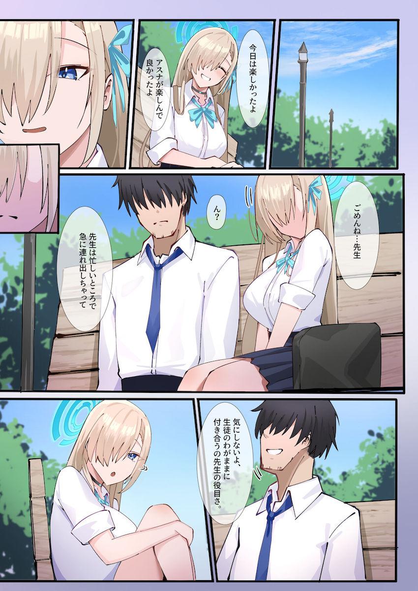 積極的なアスナ＆トキと中出しセックスフルカラー <> 005