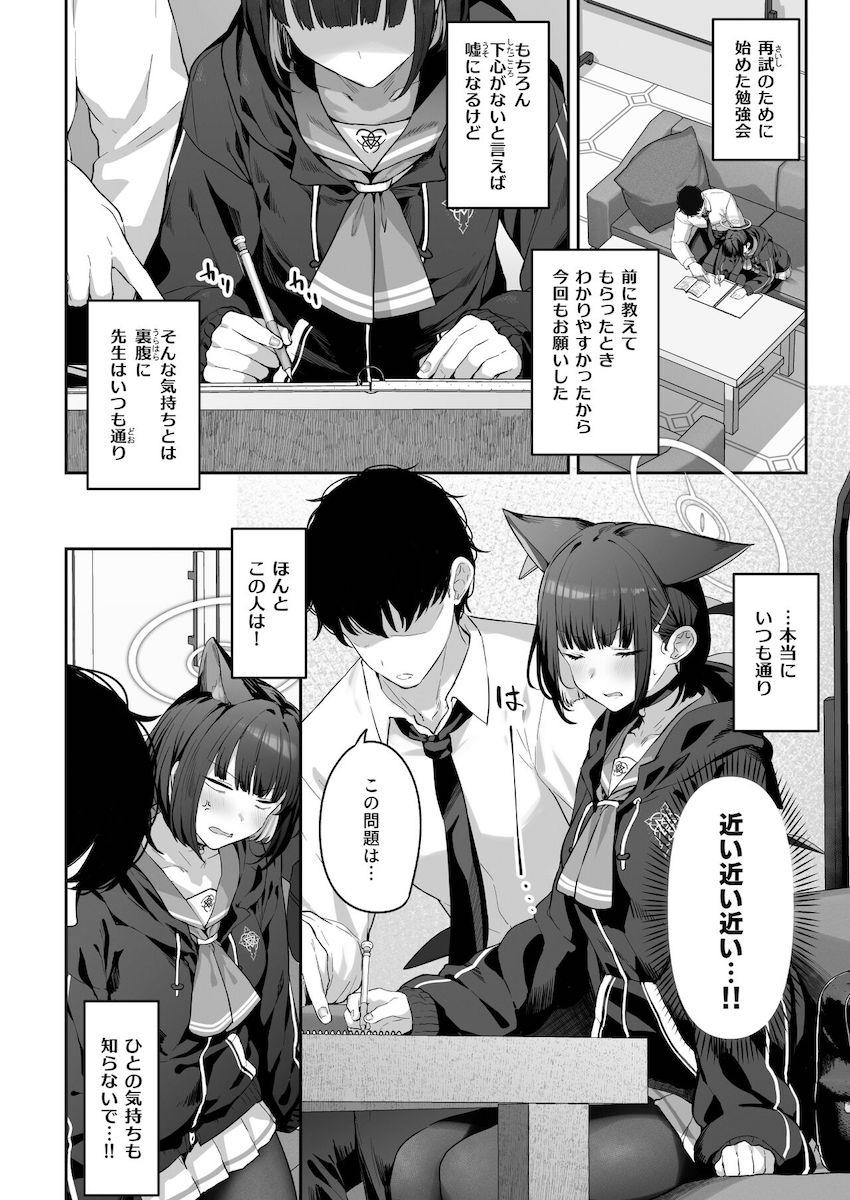勉強会でおっぱい密着誘惑からの初エッチ！隙を見つけてはヤリまくる関係に！ <> 003