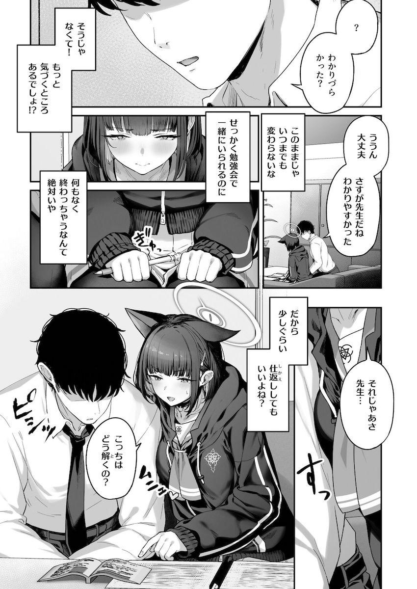 勉強会でおっぱい密着誘惑からの初エッチ！隙を見つけてはヤリまくる関係に！ <> 004